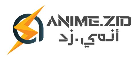 anmiezed|أنمي زد .
